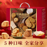 阿尔发无糖粗粮饼干中秋送礼盒装1150g 杂粮饼干无糖食品 早餐代餐零食 实拍图