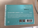 京东京造 羽柔plus抽纸4层80抽*18包加厚加柔 纸巾卫生纸餐巾纸擦手纸整箱 实拍图