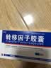 [金花]转移因子胶囊 3mg:0.1mg*24粒 3盒装 实拍图