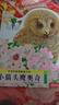 亮丽精美触摸书系列—小猫头鹰奥奇 0-2岁幼儿启蒙绘本 乐乐趣童书 低幼认知仿真触感触摸书省钱卡 实拍图