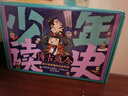 国家宝藏/博物馆里的中国史（套装共4册）让孩子足不出户畅游博物馆 实拍图