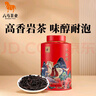 八马茶业 组合茶叶欢腾武夷岩茶大红袍安溪铁观音178g 罐装茶叶自己喝 实拍图