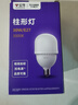 公牛（BULL）LED灯泡高亮柱形灯厂房车间商超食堂 30W球泡暖白光3000KE27螺口 实拍图