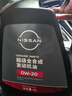 日产（NISSAN）原厂郑州日产超级全合成机油0W-20 SP 4L小保养套餐（机滤+垫片） 实拍图