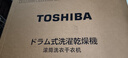 东芝（TOSHIBA）滚筒洗衣机全自动家用 DD-107T12BG 10公斤 带烘干洗烘一体 1.12洗净比 以旧换新 家电国家补贴20% 实拍图