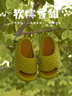 暖之缘榴莲拖鞋男夏外穿新款搞怪EVA厚底防滑室内家居踩屎感凉拖鞋男士 金枕黄 36-37 (适合35-36码) 实拍图