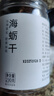 方家铺子海蛎干230g 牡蛎干蚝干粥主料 海鲜干货包粽子煲汤非生蚝干材料 实拍图