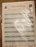 一年级上册口算题卡天天练 小学生数学速算20以内混合运算口算大通关数学专项计算能力提升训练 实拍图