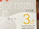 贝亲自然实感启衔奶嘴 宽口径奶嘴 S号、M号-各1只 1个月以上 实拍图