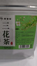 聚修堂三花茶（30包）金银花菊花茉莉花养生茶凉茶冷泡茶独立茶包茶叶 实拍图