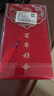 迪普尔结婚红包婚礼专用万元大红包改口费利是封百年好合2个装红包袋 实拍图