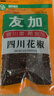友加食品 四川花椒50g袋装 香辛料 绿色食品 红干花椒粒麻椒卤煮调味料包 实拍图