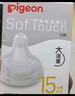 贝亲（Pigeon）新生儿 防胀气宽口径PPSU奶瓶160ml SS号奶嘴 0个月+AA261  实拍图