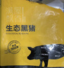 京东跑山猪生态黑猪大棒骨 5斤 骨髓满满 新鲜速冻 煲汤食材 实拍图