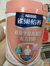 雀巢（Nestle）怡养双益生菌高蛋白中老年奶粉低GI700g送礼送父母 成毅推荐 实拍图