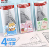 晨光（M&G）文具牛奶盒子套尺尺子套装小学生考试 4件套直尺15cm+三角尺*2+量角器 款式随机中高考 实拍图