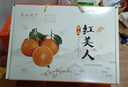 象山红美人 象山红美人【JD顺丰-多地隔日达】新鲜果冻橙红美人柑橘水果礼盒 精选级红美人丨15枚 单果约150g+ 【自吃推荐-锁鲜装】颗颗甄选 实拍图