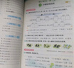 【2025秋新版】53天天练一二三年级四五六年级上册2025秋语文数学英语人教北师版外研教材同步随堂练习册曲一线5.3同步训练人教版五三天天练5+3 一年级上册-2025秋 数学 人教版 实拍图