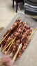 大庄园牛肉烧烤串 400g/袋（约20串)  国产 生鲜烧烤  腌制微调半成品 实拍图