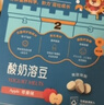 禾泱泱酸奶溶豆猕猴桃味18g 高钙高蛋白入口易溶好吞咽宝宝零食 实拍图