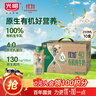光明优加有机4.0乳蛋白全脂梦幻盖纯牛奶250ml*10盒 礼盒装 实拍图