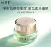 林清轩山茶花修护平衡精华霜15ml生日礼物 实拍图