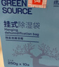 绿之源可挂式除湿袋250g10袋大容量衣柜宿舍床上被子除湿剂干燥剂吸湿包 实拍图