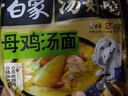 白象 【王一博代言】方便面 汤好喝老母鸡汤面110g*24袋泡面整箱装 实拍图