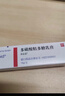 【原研进口】喜辽妥 多磺酸粘多糖乳膏 14g/盒   实拍图