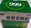 999三九感冒灵颗粒10g*9袋10盒装感冒药解热镇痛用于感冒引起的头痛发热鼻塞流涕咽痛缓解感冒症状 实拍图