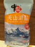 中盐 天山湖盐300g【未加碘 无抗结剂】天然湖盐食用盐 中盐出品 实拍图