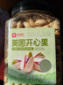 良品铺子坚果每日坚果开心果腰果核桃仁夏威夷果坚果罐装炒货孕妇干果 【店铺爆款】美国开心果500g . 实拍图