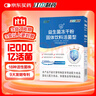 江中益生菌12000亿成人儿童孕妇中老年人通用肠胃道调理活性菌2g*20袋 实拍图
