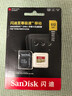 闪迪（SanDisk）512GB TF(MicroSD)内存卡 4K极速金卡A2 V30 U3行车记录仪 运动相机无人机 监控存储卡 读190MB/s 实拍图