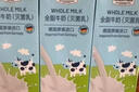 Member's Mark 德国进口 全脂牛奶(灭菌乳)纯牛奶 200ml*30 200mL*30盒 实拍图