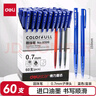 得力（deli）0.7mm按动60支圆珠笔中油笔 蓝色原子笔 办公用品 实拍图