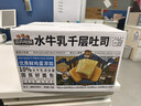三只松鼠水牛乳千层吐司1000g 厚切面包早餐休闲零食手撕代餐饱腹点心 实拍图