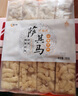 阿尔发沙琪玛无糖精 木糖醇食品 萨其马零食下午茶点心 鸡蛋味 255g/袋 实拍图