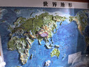 北斗2025年中国世界3d凹凸立体地形图套装浮雕地理挂图三维地貌图学生教学文具生日礼物儿童学习用品 2025【58*43厘米经典边框】中国世界地形图 实拍图