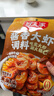 好人家酱香大虾调料200g虾锅底料香辣蟹海鲜麻辣香锅调料 实拍图