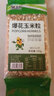 北萃 爆米花玉米粒 500g*2袋  球形爆米花炸苞米花原料爆裂玉米粒 实拍图