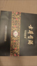 古井贡酒 浓香型 50度 古8礼盒500ml*2瓶+吉祥如意礼盒500ml*4瓶 实拍图