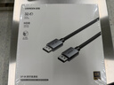 绿联DP线1.4版8K高清4K/2K240HzDisplayPort 适用电脑显卡接显示器电竞视频连接线10米兼容DP1.2 45496 实拍图