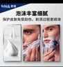 舒适（Schick）剃须泡沫手动刮胡刀软化胡须微香型泡沫【50g/瓶】 实拍图