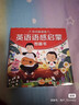 常青藤爸爸英语语感启蒙图画书（套装共10册） 实拍图