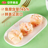 安井 龙虾味球 240g/包  锁鲜装火锅关东煮串串方便菜 鱼糜含量45% 实拍图