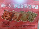 颜小贝鲜牛乳黄油厚切吐司面包整箱手撕早餐零食饱腹6种口味1000g  实拍图