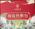 同仁堂 海盐袋热敷包热敷袋理疗袋电加热理疗膝盖热敷袋艾灸艾草热敷包 实拍图
