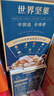 三只松鼠每日坚果纯坚果750g 坚果零食礼盒开心果核桃腰果 团购送礼 实拍图