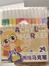 Touch mark丙烯马克笔24色涂鸦丙烯笔速干防水不透色手绘笔diy颜料画笔记号笔学生儿童开学礼物美育 实拍图